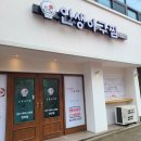 인생아구찜 - 강남구 학동로 342 | 인생아구찜