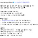 백산수 신제품 이벤트 ~7.2 이미지