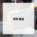 의정부전기누전전기고장전기차단기고장