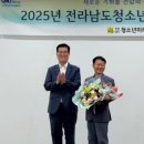 전라남도청소년수련원
