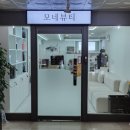 [연&#39;s 뽈뽈] 서면 1인 미용실 &#39;모네뷰티 서면점&#39;에서 커트, 염색, 클리닉까지 풀코스로 받고 온 후기