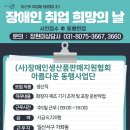 (사)장애인생산품판매지원협회