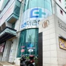 대연더존한방병원 이미지