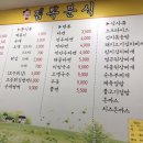 김뽁분식 이미지