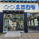 오즈안경보청기 이미지
