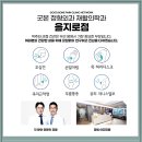 굿본정형외과재활의학과의원 이미지