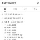 동양수치과 티스토리