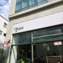 별고재 | [청년꽃간] 별고재 - 개성주악 만들기