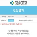 한솔한방병원 | 송파구 석촌동 병원 건강검진 후기 &lt;한솔병원&gt; #공단건강검진