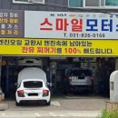 스마일카센타 이미지