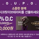 시크릿테라피