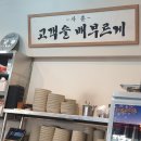술지게미 이미지