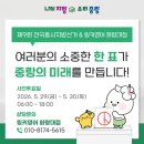 서울중랑초등학교 | 🗳️ 제9회 전국동시지방선거 | 중랑구 사전투표 &amp; 투표 안내 총정리 &amp; 링키영어 화랑대점 수업 안내