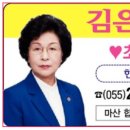 김은경결혼정보