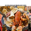 여수 맛집 낭만포차44번 해물삼합 솔직후기 총정리