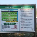 두모마을야영장 이미지