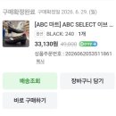 이편한 할인마트 | 여자 면접구두 추천, ABC마트 발편한 쿠션 펌프스 3cm 내돈내산 후기