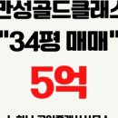 뉴골드공인중개사사무소 이미지