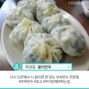 만두봉봉 이미지