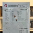 클라이맥스커피 이미지
