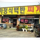 포승공단주유소 이미지