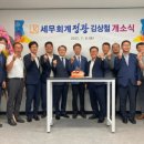 원영세무회계