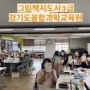 그리다연수원 이미지