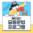 블루밍리프(초등관) 연계- 문법 완성 프로그램