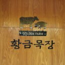 이철목장 이미지