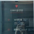 승자PC | 안양 웨딩홀 더파티움 내돈내산 계약후기 -10만원 할인정보