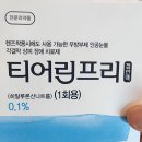 (주)로지스마일 | [강남서울밝은안과 스마일라식] 1달반이후검진과 IPL레이저 1회 후기