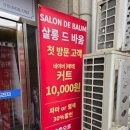 삼성주니어치과의원 이미지