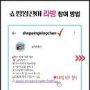 최저가 찬스 가득한 클릭메이트 쇼핑왕찬이 라이브 쇼핑 후기