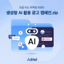 생성형 AI 활용하기 이미지