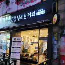 달리는커피 이미지
