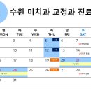 수원미치과교정과치과의원 이미지