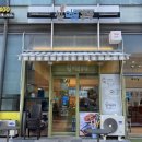 위례분식맛집 쌀어묵공방 송파위례점