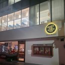 소소 | 대구 동성로 맛집 샤부집소소 방문 후기(+메뉴 추천, 주차 등)