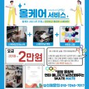 스케이트메이트 이미지