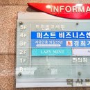 [레이지민트] 성남 분당 서현 디저트 카페 솔직 후기