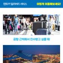에스제이딜리버리