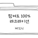 소통과 공감의 가족 연극 여행 | 대구 레크레이션강사 MC인식의 소통과 공감으로 만들어내는 진행 후기