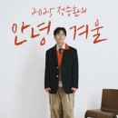 겨울사랑콘서트 이미지