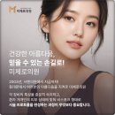 미체로의원 | 청량리역 피부과 에어젯 리프팅 효과 후기 찾아보면