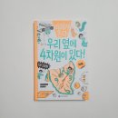 4차원출판사 이미지