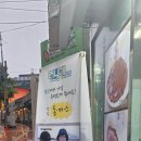 원조아줌마식당 이미지