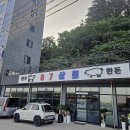 가야상회 이미지