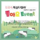 달아목장 이미지