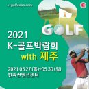 K스크린골프연습장 이미지