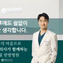 든든한방병원 이미지